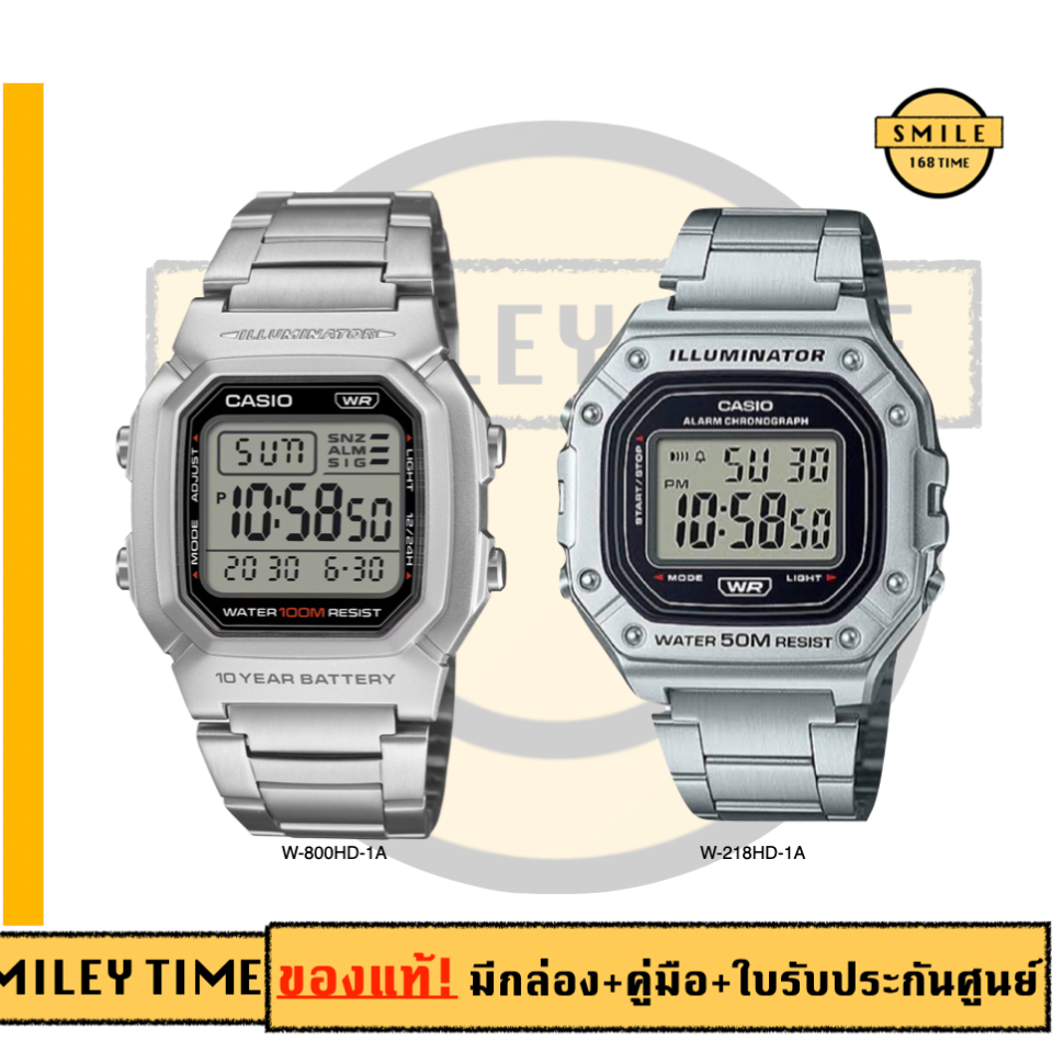casio ของแท้ประกันศูนย์ นาฬิกาคาสิโอ W-218, W-800 รุ่น W-218HD, W-800HD | SMILEYTIME ขายแต่ของแท้ ปร