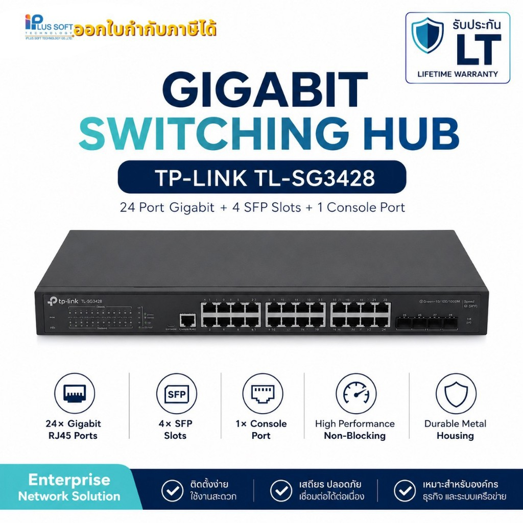 Gigabit Switching Hub 24 Port TP-LINK TL-SG3428 (18",+4 SFP ,+1 Console)
