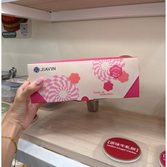 นูกัต Jia Vin Bakery 佳賓餅家 พร้อมส่ง13 นี้