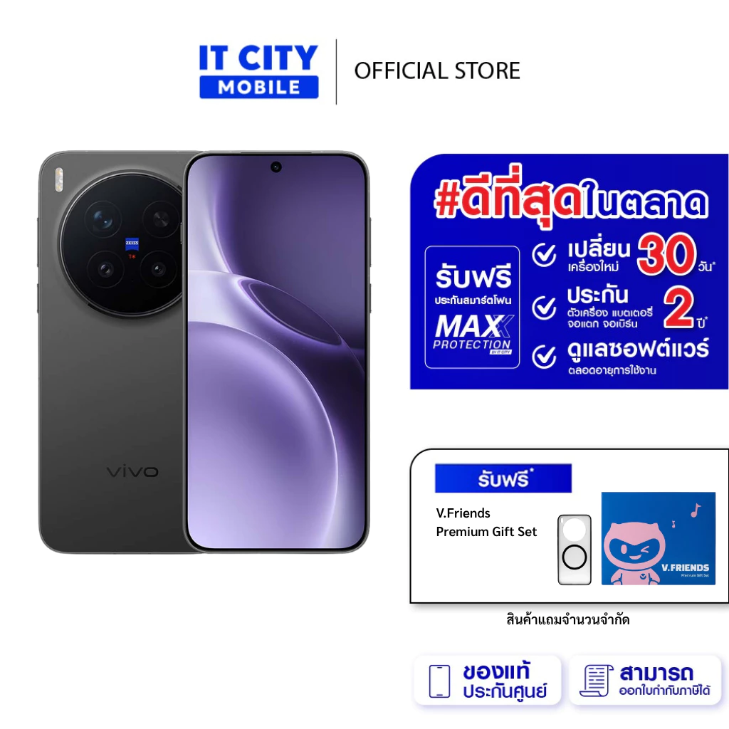 สมาร์ทโฟน VIVO X300 Pro (16+512GB) จอ 6.78 นิ้ว ชิป Dimensity 9500 กล้อง 200MP ZEISS ชาร์จไว 90W