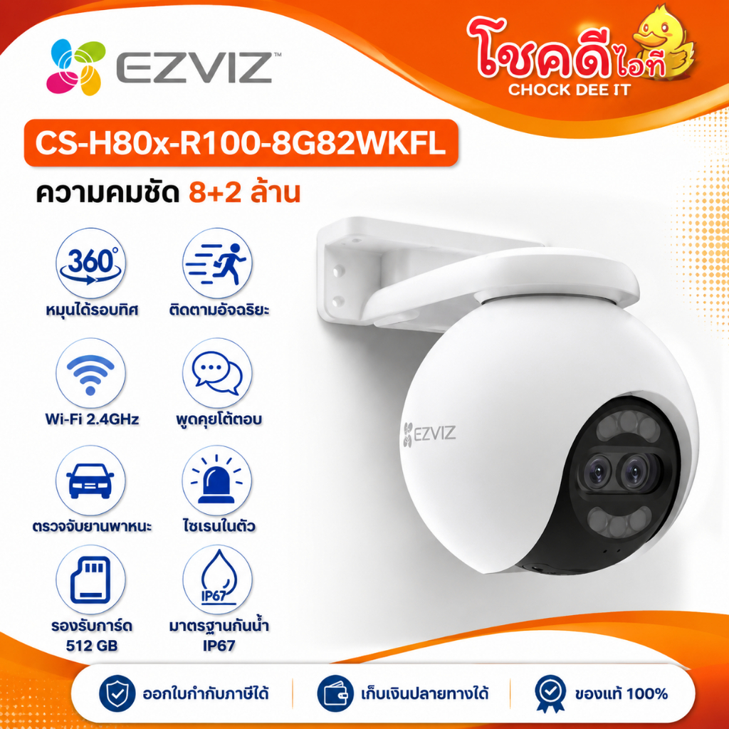 EZVIZ H80x Dual 4K (CS-H80x-R100-8G82WKFL) กล้องวงจรปิดภายนอก Pan & Tilt Wi-Fi Camera รับประกันศูนย์