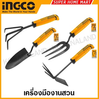 INGCO พลั่ว / คราด / จอบ / ช้อนปลูก / ส้อมพรวนดิน รุ่น HFTT658 / HFTT858 / HFTF38 / HGT979K / HGR1008 (Gardening Tools)