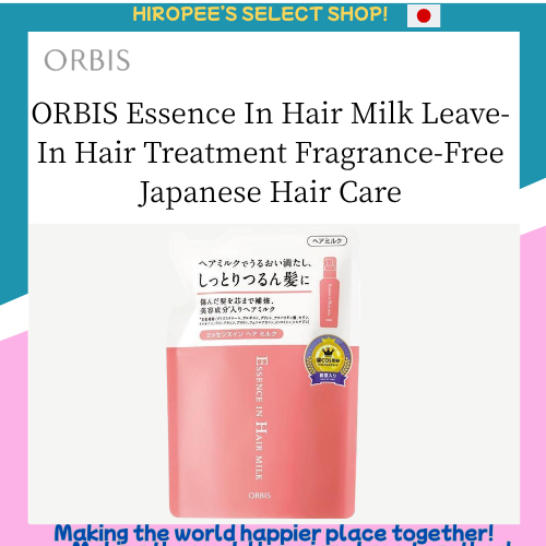ORBIS Essence In Hair Milk Leave-In Hair Treatment Fragrance-Free Japanese Hair Care