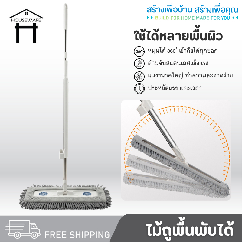 7357 ไม้ถูพื้น ไม้ถูพื้นแบบรีดน้ำ ไม้ถูพื้นพับได้ ไม้ถู ไม้ถูพื้นหัวแบน