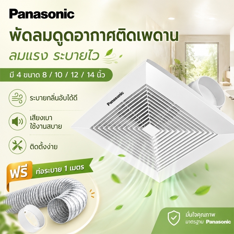 พัดลมดูดอากาศติดเพดาน 220V แบบฝังฝ้าเพดาน พัดลมระบายอากาศ ห้องน้ำ เงียบ 6/8/10/12นิ้ว พัดลมดูดอากาศท