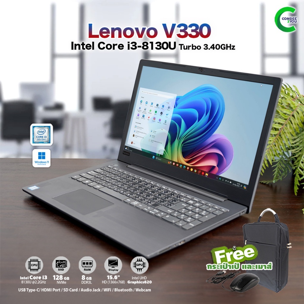 โน๊ตบุ๊ค Lenovo V330-15IKB | Core i3 GEN 8 | RAM 8GB | 128-256GB NVMe | 15.6"HD | Windows 11Pro มือส