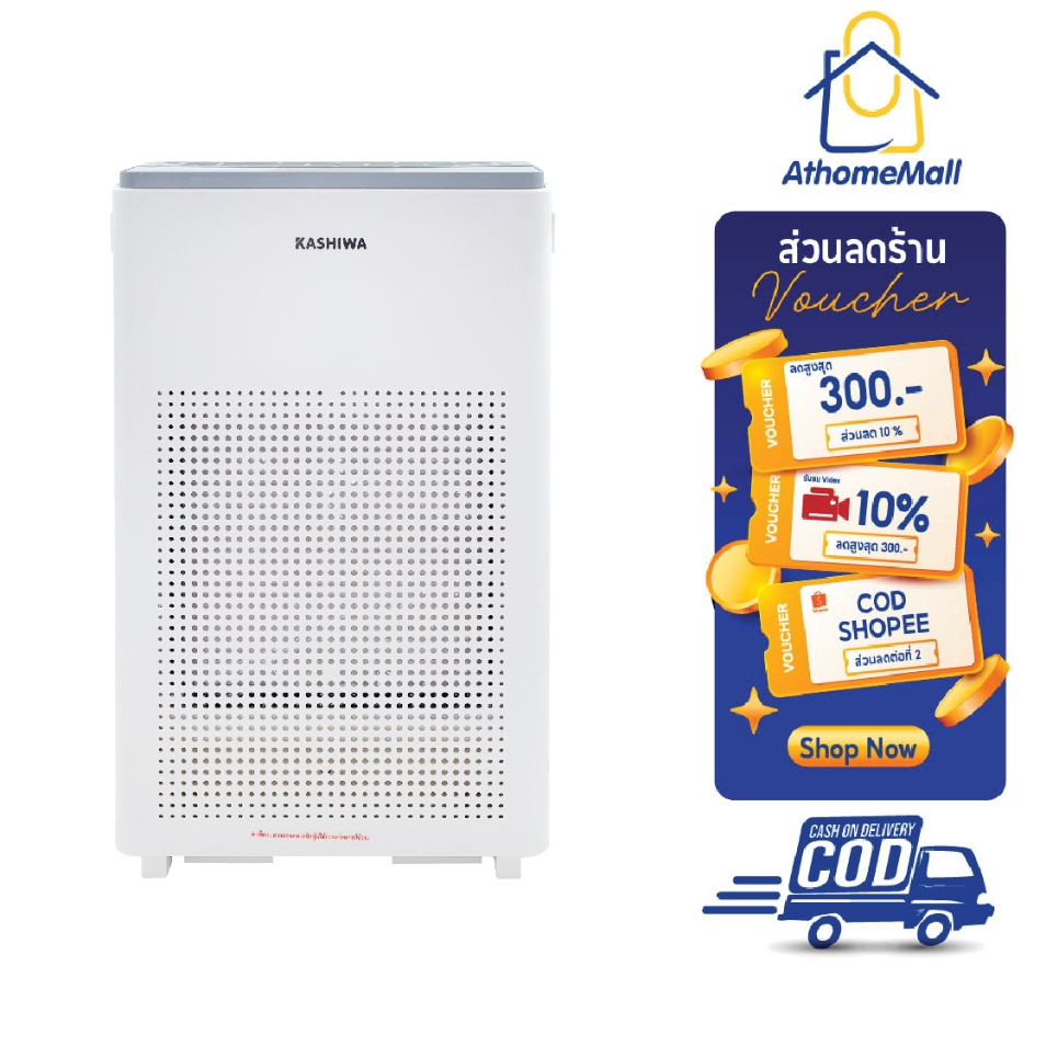 Kashiwa เครื่องฟอกอากาศ รุ่น IM-004 ขนาด 45 ตรม. Air Purifier กรองฝุ่น PM 2.5 HEPA 12