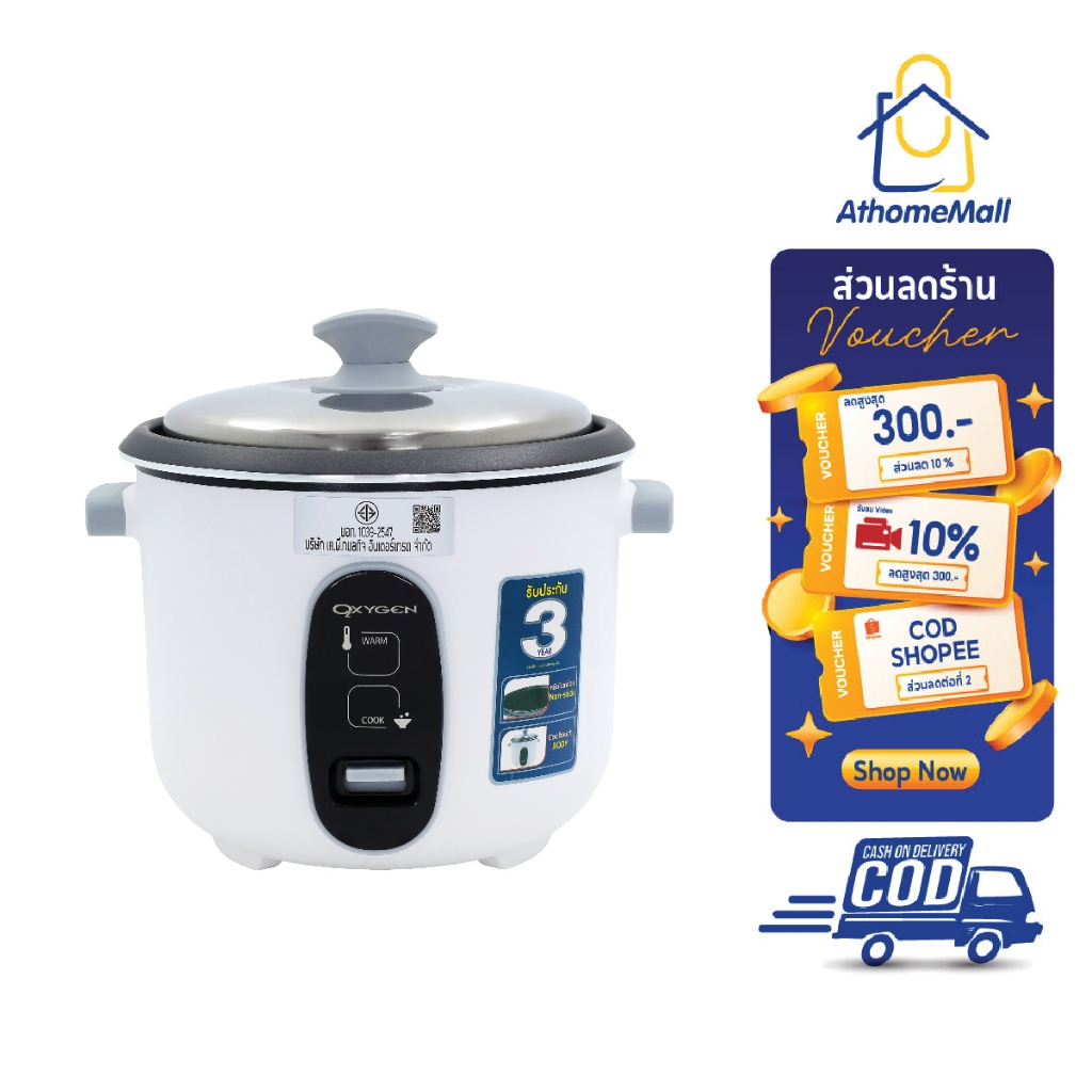 OXYGEN หม้อหุงข้าว 1.8 ลิตร รุ่น RC-192 หม้อเคลือบ หม้อหุง หม้อข้าว หุงข้าว
