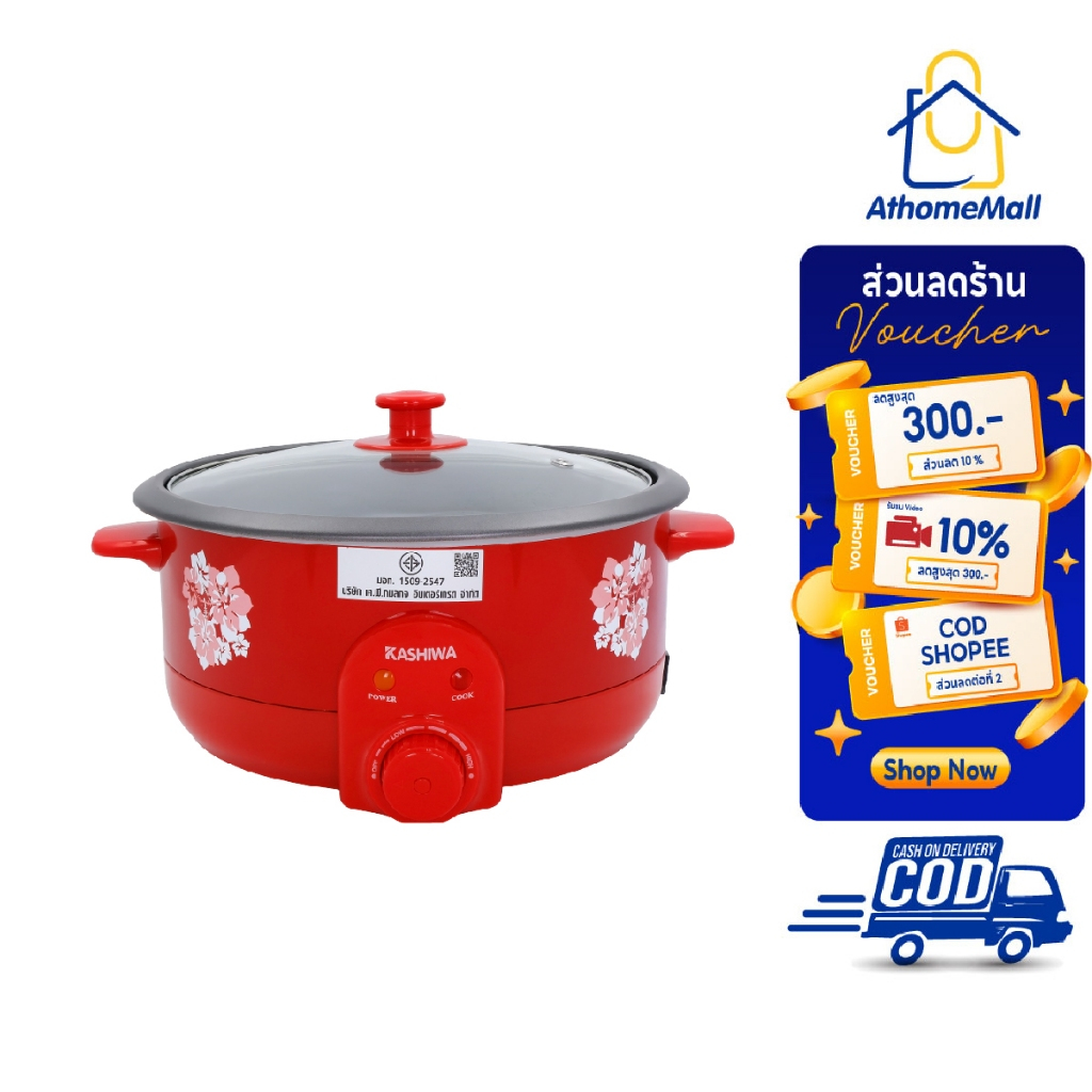 KASHIWA หม้อต้ม อเนกประสงค์  รุ่น KW-3806 หม้อสุกี้ กระทะไฟฟ้า กระทะ หม้ออเนกประสงค์
