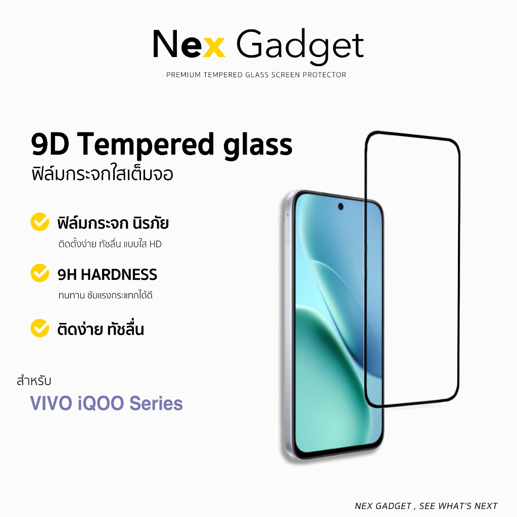 💯 ฟิล์มกระจก เต็มจอใส For iQOO Z7 Z7X iqoo11 iqoo12 iqoo13 film 9d glass ฟิล์มกันรอย VIVO ไอคู