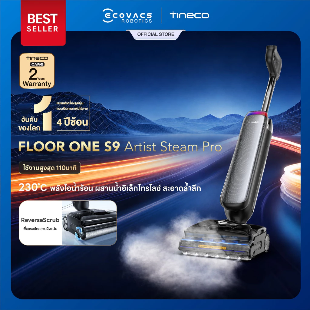[NEW!] Tineco FLOOR ONE S9 Artist Steam Pro - เครื่องล้างพื้นไร้สาย พรีเมียม นำทางอัจฉริยะด้วยAi แรงดูดทรงพลัง 25,000Pa