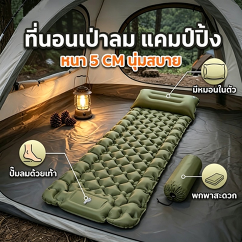 ที่นอนเป่าลม เบาะนอนพกพา น้ำหนักเบา 40D TPUวัสดุไนลอน ส่งจากกรุงเทพ