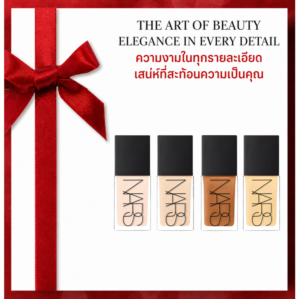 ของแท้ พร้อมส่ง NARS Light Reflecting Foundation 30ml รองพื้นงานผิว ฉ่ำโกลว์ออร่า ปกปิดเนียนเป็นธรรมชาติ