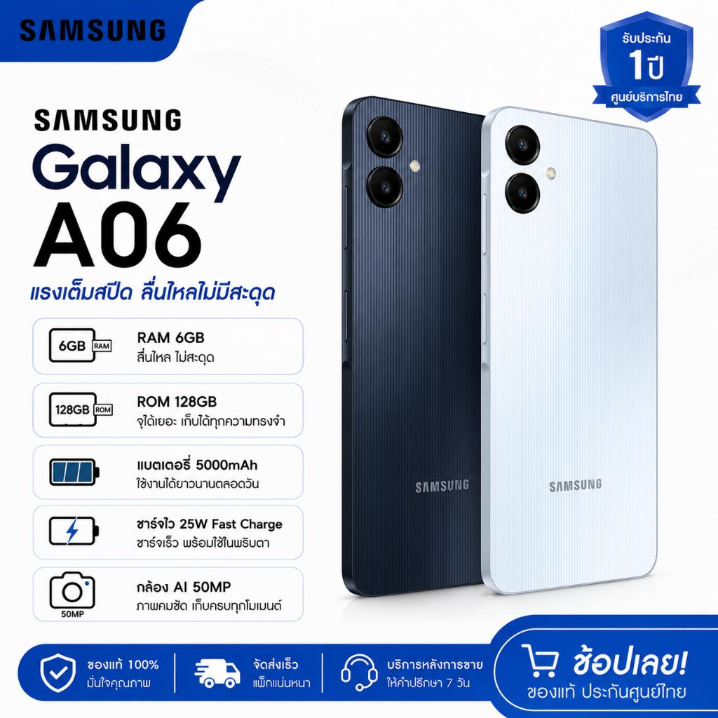 samsung galaxy a06 5g 6/128GB หน้าจอ 6.7 นิ้ว FHD 90Hz กล้องคู่ AI 50MP ระบบชาร์จเร็ว 20W ทางร้านมีร