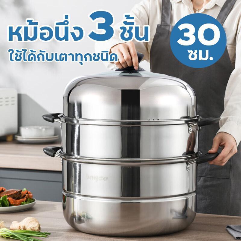จัดส่งในวันเดียวกัน หม้อนึ่ง หม้อนึ่งอเนกประสงค์ ซึ้งนึ่งอาหาร ขนาด 26cm-34cm วัสดุสแตนเลส 304 Steamer Pot หุ่ง ตุ๋น ต้ม