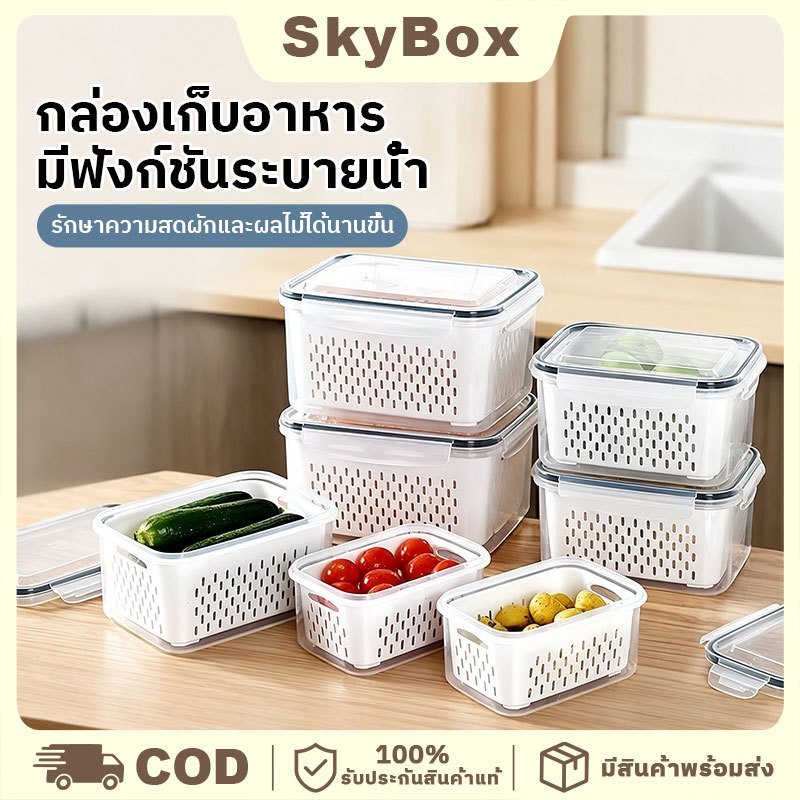 【COD】กล่องเก็บอาหารในตู้เย็น กล่องใส่ผักผลไม้ กล่องพลาสติกใส เก็บสะอาด ไม่กลิ่นรั่ว ตู้เย็นทรงสี่เหลี่ยมผืนผ้า