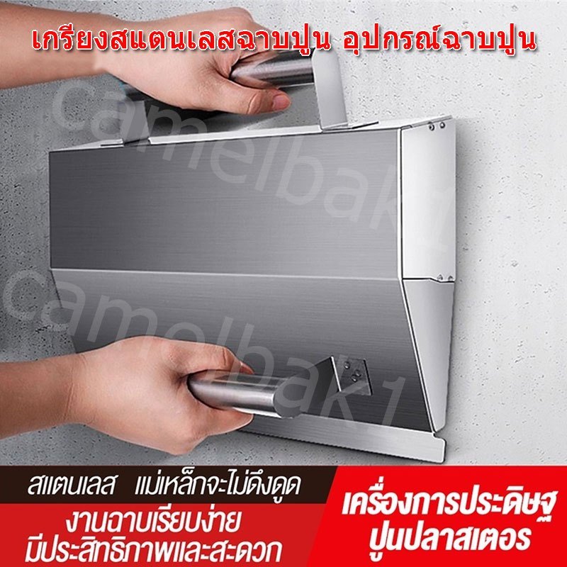 【camelbak1】 พร้อมส่ง เกรียงสแตนเลสฉาบปูน อุปกรณ์ฉาบปูน สแตนเลสฉาบปูน Stainless steel plaster trowel อุปกรณ์ปูกระเบื้อง