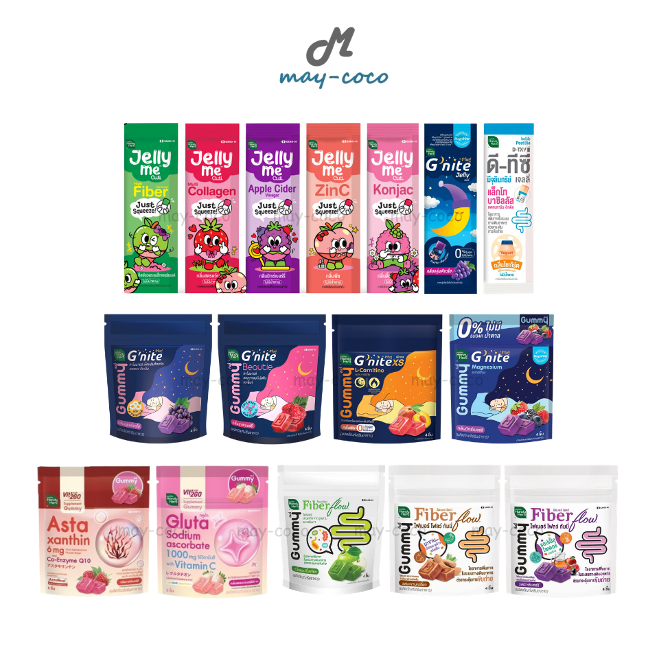 ถูก/แท้/มีไลฟ์ (ซอง) ไฟเบอร์ HandyHerb Jelly Me Cuti/G'Nite/Vit’2GO/Fiber Flow Gummy แฮนดี้เฮิร์บ อา
