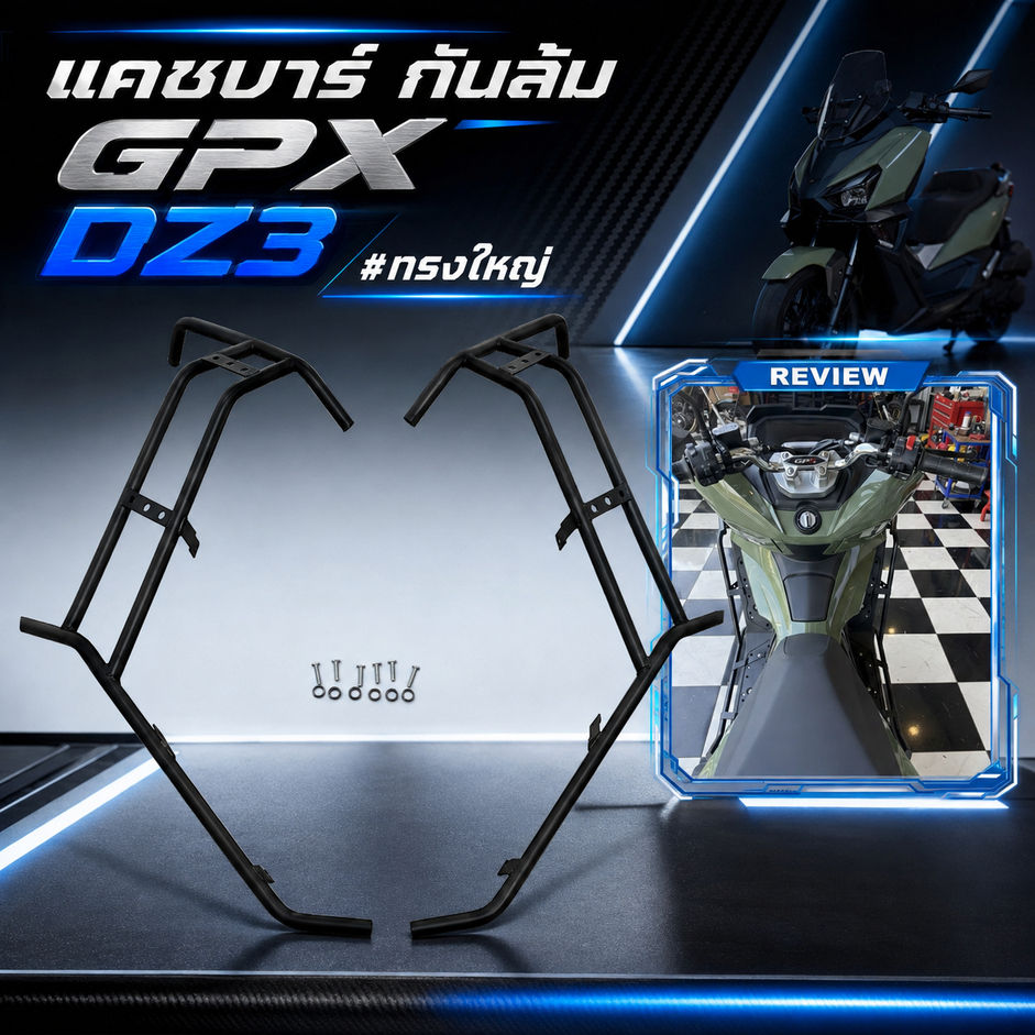 แคชบาร์ตรงรุ่น   DZ3 / NEW  DZ3   แคชบาร์ ทรงใหญ่ DZ3   Bazooka series / cash bar DZ3 (SH-02) 😎A😎