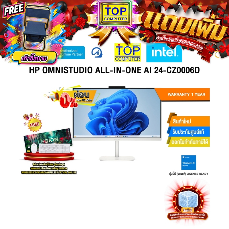 [ผ่อน 0% 10 เดือน]HP OMNISTUDIO ALL-IN-ONE AI 24-CZ0006D /Core 7 350/ประกัน 1 Year