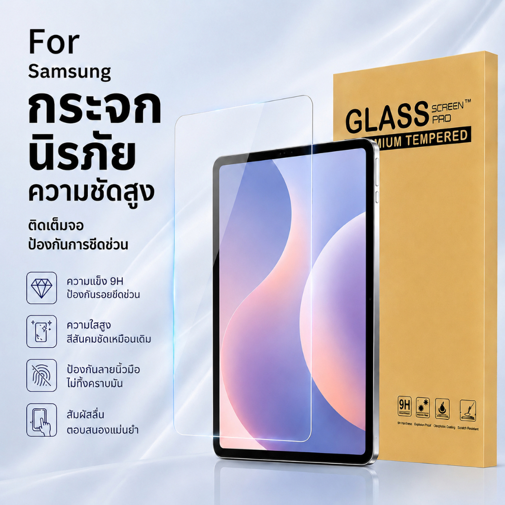 ฟิล์มกระจกนิรภัย For Samsung Tab A9 S6 Lite S7 A8 S9+ S10 11 ใส HD เต็มจอ กันรอย กันแตก สัมผัสลื่น ติดง่าย
