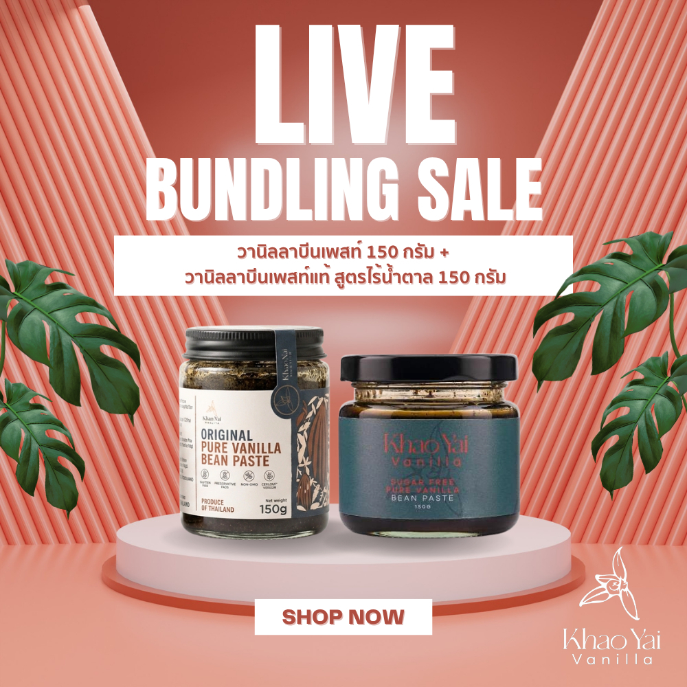 (LIVE ONLY) Khao Yai Vanilla Duo – Original & Sugar-Free Paste 150g วานิลลาบีนเพสท์ 150 กรัม Vanilla