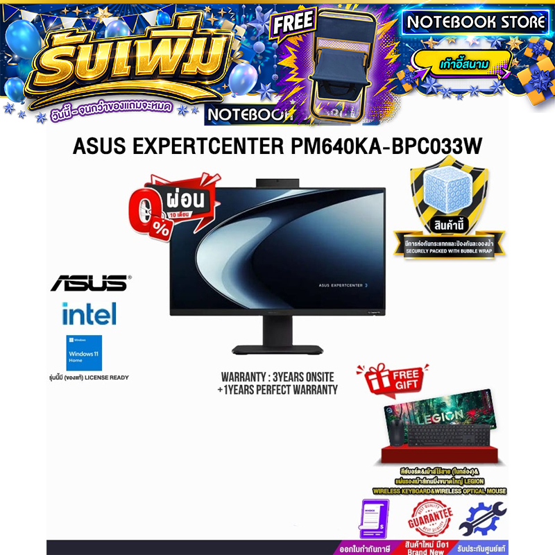 [ผ่อน 0% 10 เดือน] ASUS AIO EXPERTCENTER P440VAK-BPCH09X /Core 5 210H /ประกัน3 Years Onsite + 1 Year