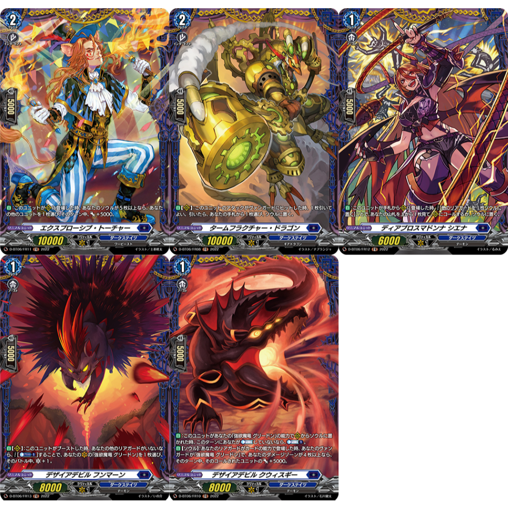 Vanguard Overdress แยกใบการ์ด เรด SP D-BT06