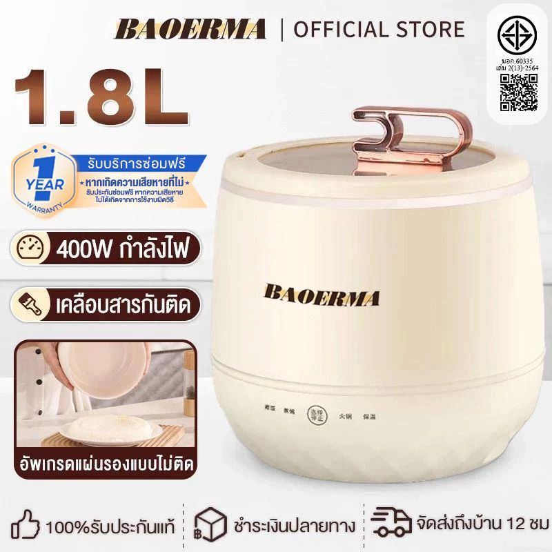 หม้อหุงข้าว 1.8L หม้อมินิไฟฟ้า 400W หม้อหุงข้าวมินิ หม้อหุงข้าวดิจิตอล หม้อหุงข้าวเล็ก Rice Cooker