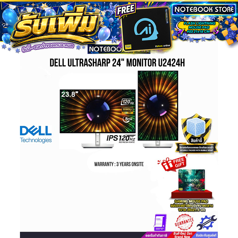 DELL ULTRASHARP 24" MONITOR U2424H (IPS/120HZ)/ประกัน 3 Years