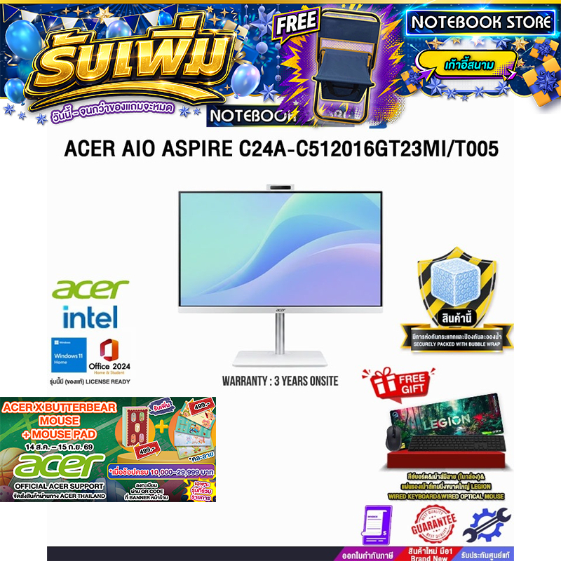 ACER AIO ASPIRE C24A-C512016GT23MI/T005 /Core 5 120U/ประกัน 3 Years Onsite