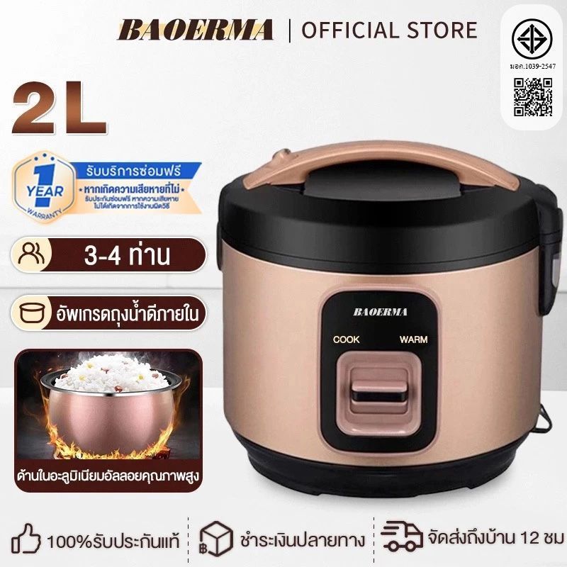 หม้อหุงข้าว หม้อหุงข้าวไฟฟ้า  2ลิต หม้อหุงข้าวมัลติ ฟังก์ชั่นขนาดเล็กในครัวเรือน หม้อนึ่ง mini หม้อห