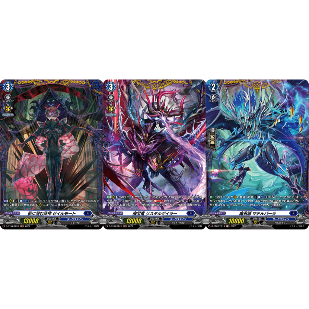 Vanguard Overdress แยกใบการ์ด เรด SP D-BT07