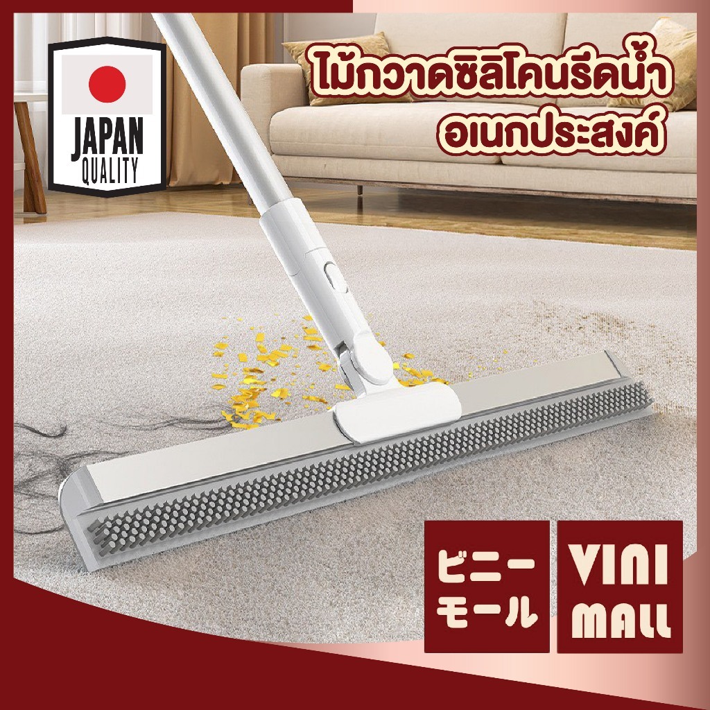 【VINIMALL คุณภาพดี】CLEAN14 ไม้กวาดซิลิโคนเอนกประสงค์ 4in1 รีดน้ำ กวาดผม ขัดคราบ ถูพื้น ด้ามยืดหดได้ ไม่ทิ้งรอย