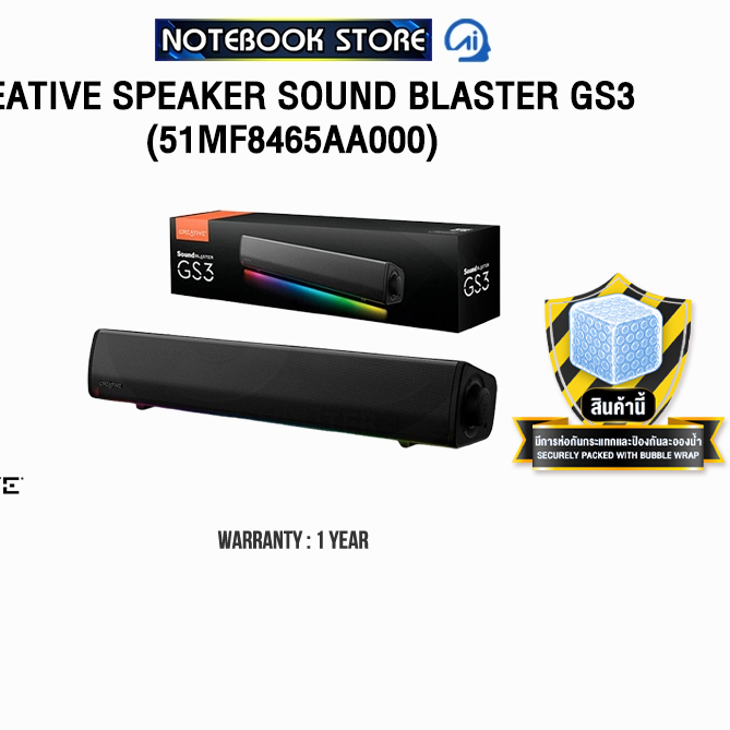 CREATIVE SPEAKER SOUND BLASTER GS3 (51MF8465AA000) /ประกัน 1 Year