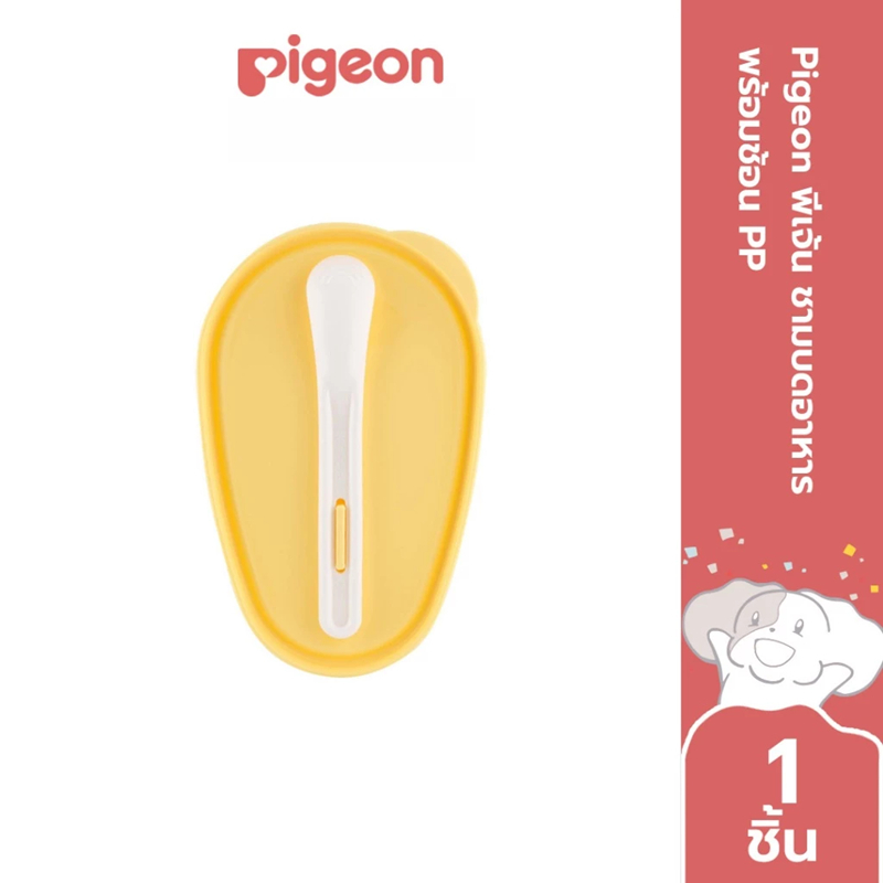 Pigeon ชามบดอาหาร พร้อมช้อน PP-Feeding Dish