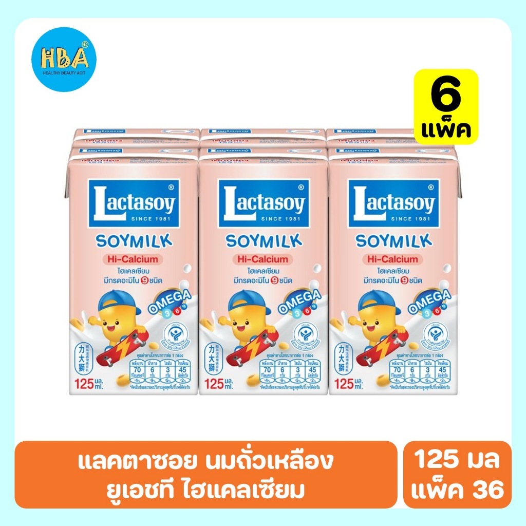 Lactasoy Soymilk Hi Calcium แลคตาซอย นมถั่วเหลือง ยูเอชที ไฮแคลเซียม ขนาด 125 มล. 6 แพ็ค 36 กล่อง