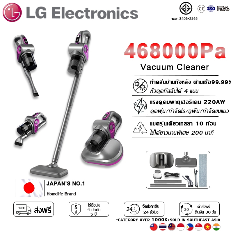 【รับประกัน 5 ปี】Vacuum Cleaner เครื่องดูดฝุ่นไร้สาย 468000Pa โซฟา/พื้น/ที่นอน ฝุ่นกรองละเอียดหลายเท่า ที่ดูดฝุ่นไร้สาย
