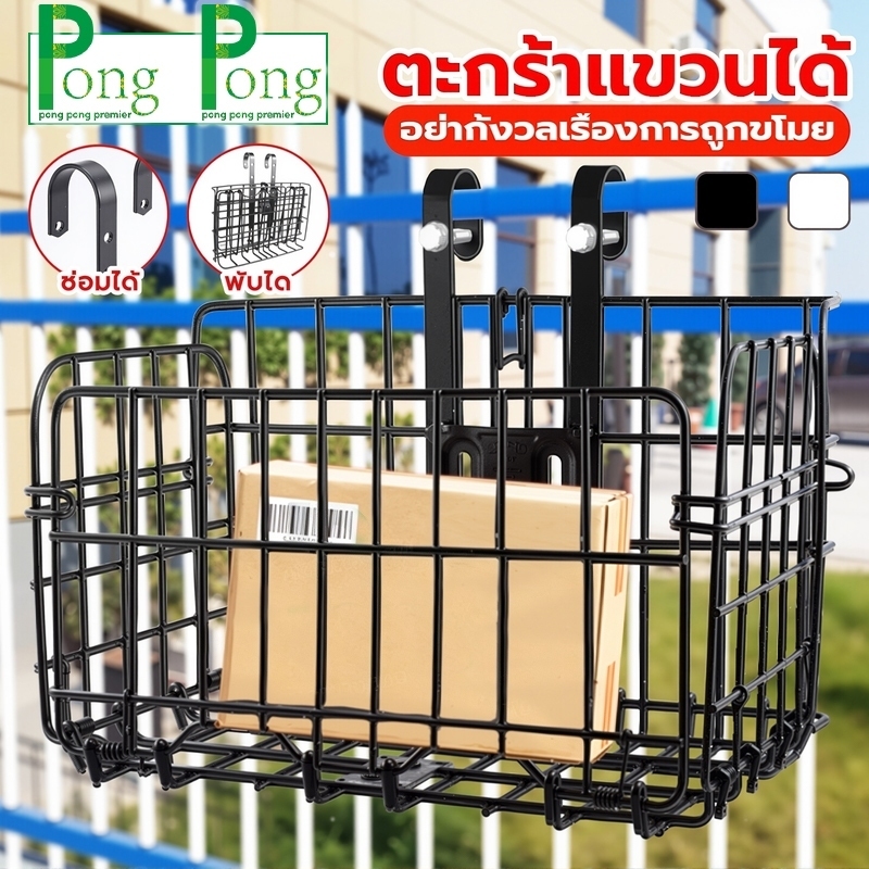 ตะกร้าแขวนขนาดใหญ่ พับได้ ตะกร้ารับพัสดุหน้าบ้าน รับน้ำหนักได้เยอะ ทนแดด ทนฝน วัสดุแข็งแรง