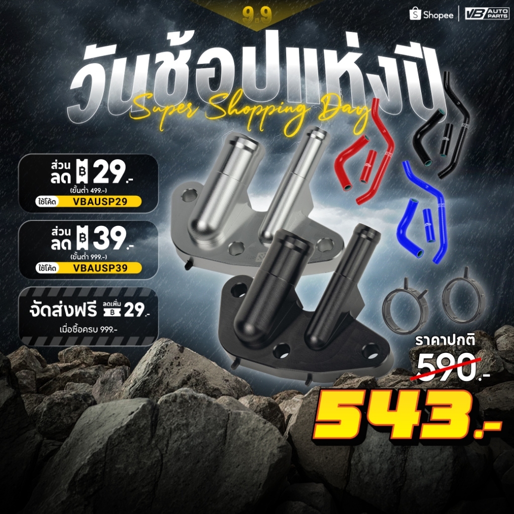 อแดปเตอร์น้ำอลูมิเนียมใต้คอมแอร์+โอริง (Billion) SUBARU XV Forester CNC+ ชุดท่อน้ำ Billion ใต้คอมแอร