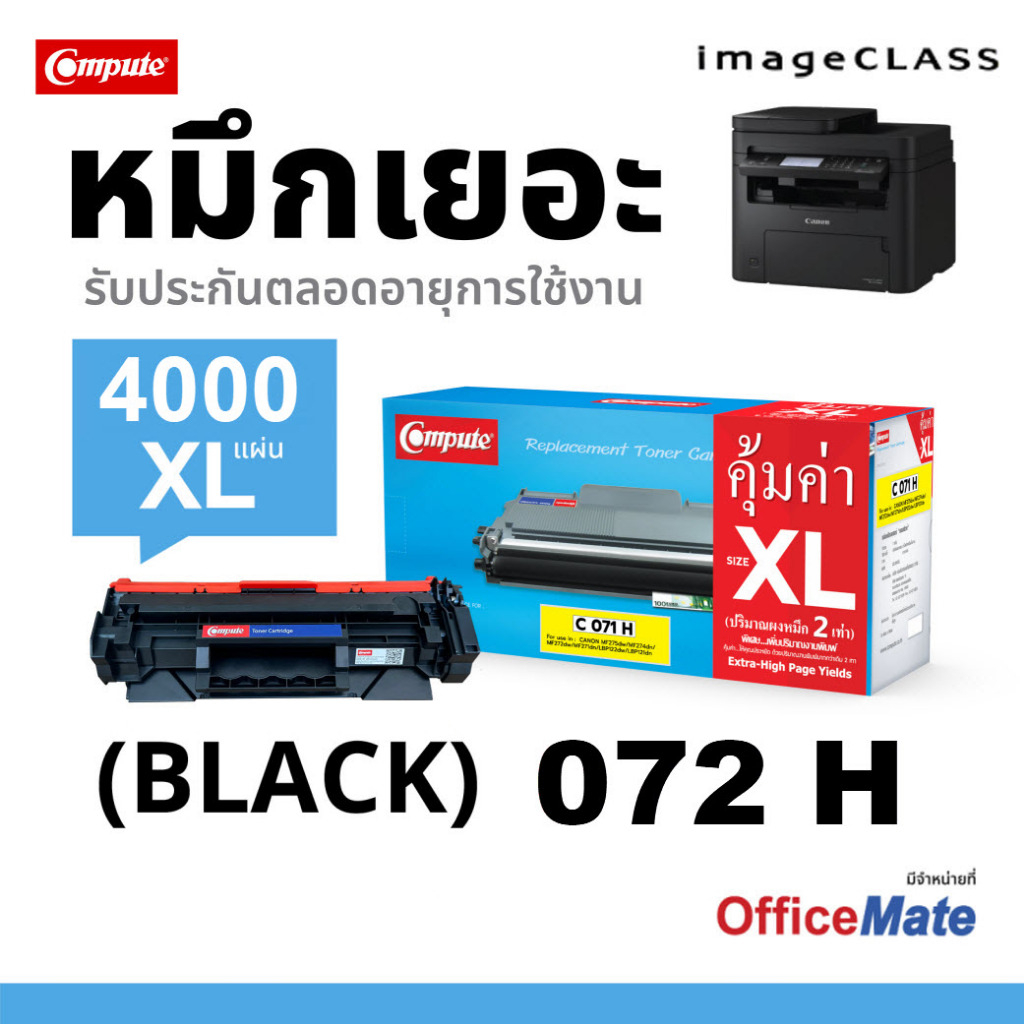 [Pre-order] Cartridge 072 H For Printer : imageCLASS LBP171dn/ LBP172dw/ MF284dw/ MF286dn/ MF289dw