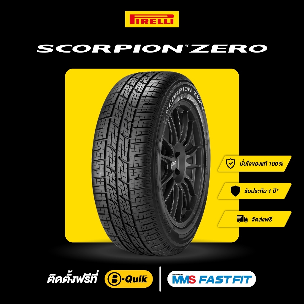 [บริการติดตั้งฟรี] 285/35ZR22 PIRELLI ยางรถยนต์ รุ่น SCORPION ZERO (ยางขอบ 22") จัดส่งฟรี