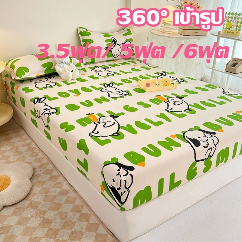 ชุดเครื่องนอน 3.5ฟุต 5ฟุต 6ฟุต  360° เข้ารูป ชุดผ้าปูที่นอน ผ้าปูที่นอนกันไรฝุ่น ผ้านุ่มสบายไม่แข็ง ซักง่าย （ขายดี)