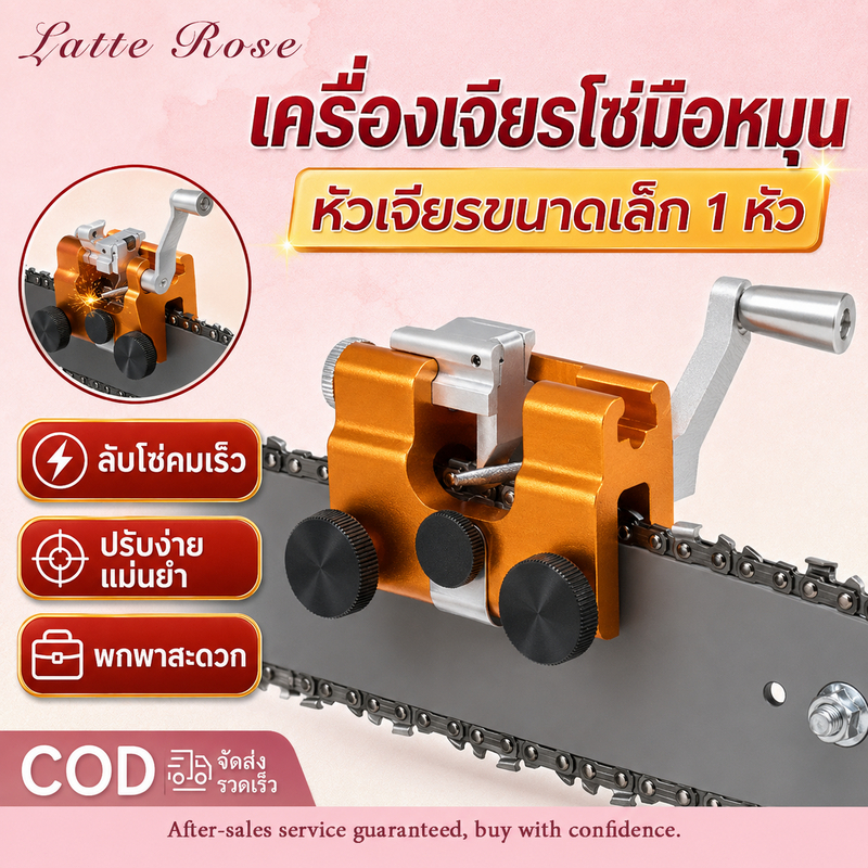 เครื่องลับโซ่เลื่อยยนต์ ตะไบแทงโซ่ หัวเจียรสามหัว ลับใบเลื่อย เครื่องลับคมเลื่อยโซ่ไฟฟ้า ชุดลับคมเลื่อยโซ่