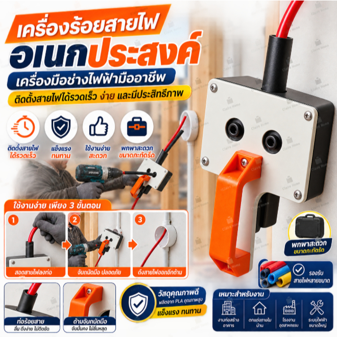COD เครื่องป้อนสายเคเบิล เครื่องมือดึงสายเคเบิลที่มีประสิทธิภาพสําหรับสว่านดึงลวด Heavy-Dutyมือถือสายไฟเครื่องมือ Claire