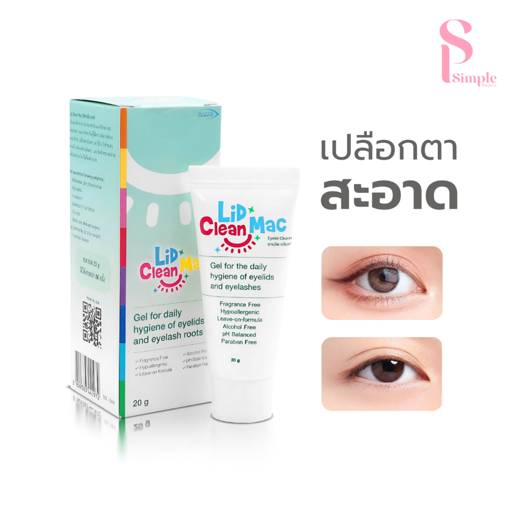 Simple Beauty เจลทำความสะอาดเปลือกตาและโคนขนตา Lid Clean Mac อ่อนโยน ไร้สารกันเสีย