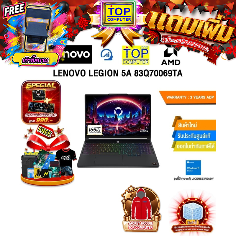 Lenovo Legion 5a โน้ตบุ๊ก