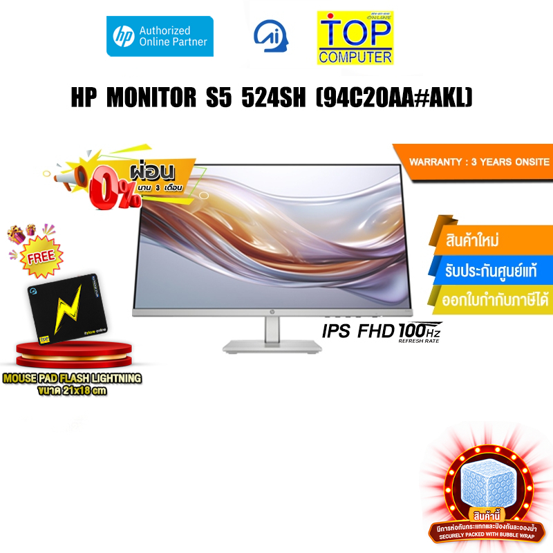 [ผ่อน 0% 3 ด.]HP MONITOR S5 524SH (94C20AA#AKL)/IPS FHD 100HHz/ประกัน 3 Years+Onsite