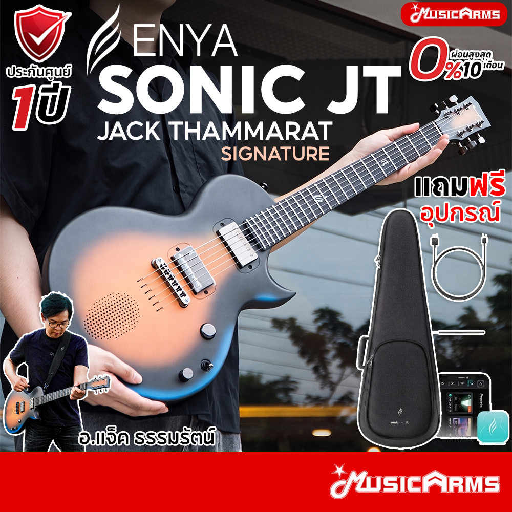 Enya Sonic JT กีตาร์ไฟฟ้า Electric Guitar Signature Jack Thammarat ประกันศูนย์ | Music Arms