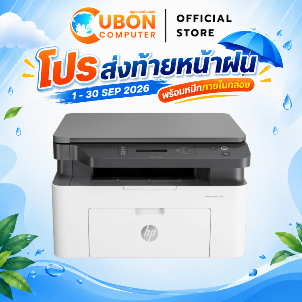 PRINTER (ปริ้นเตอร์) HP LASER MFP 136W ประกันศูนย์ 3 ปี